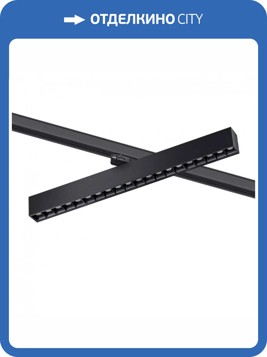 Трековый светодиодный светильник Novotech Port 358863 фото 6