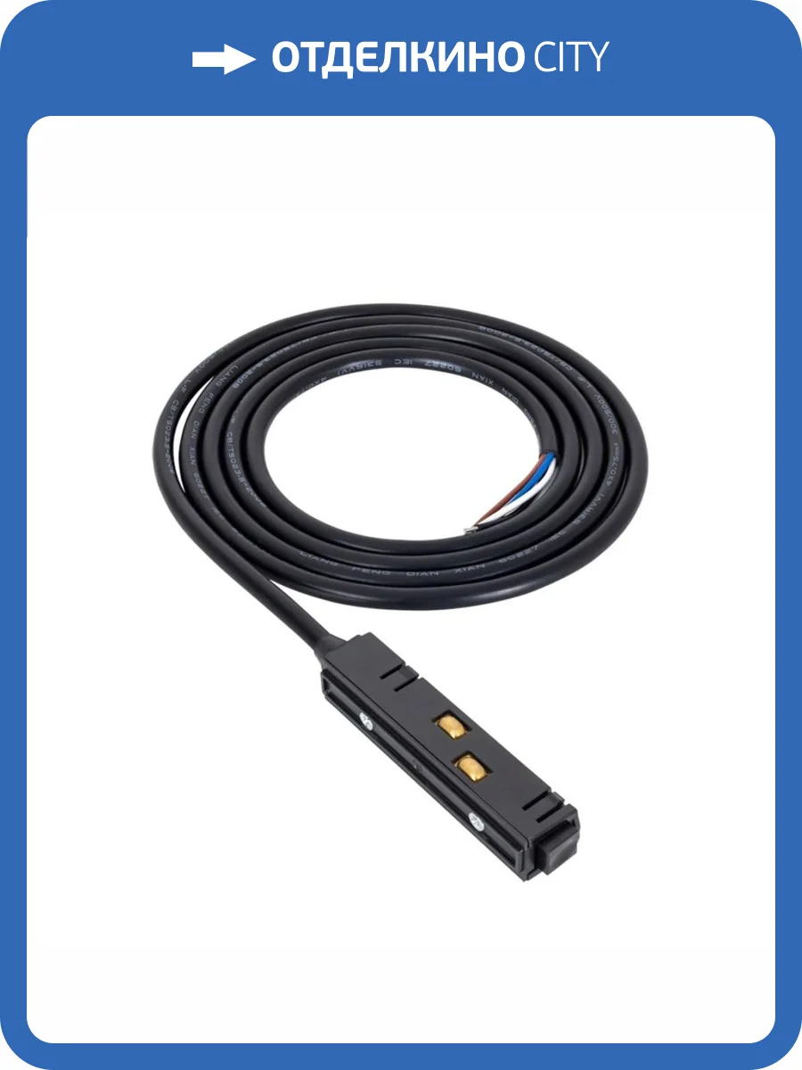 Ввод питания Arte Lamp Linea-Accessories A480206 фото 3