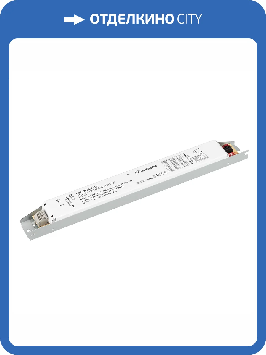 Блок питания Arlight Arj Lg 49558 фото 3