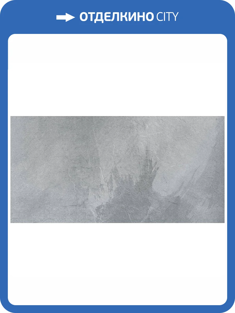 Керамогранит Pamesa Rhin 017.250.0002.00375 Gris Rect. 60x120 фото 5