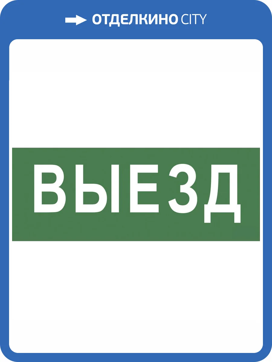 Пиктограмма ЭРА INFO-SSA-108 Б0048477 фото 2
