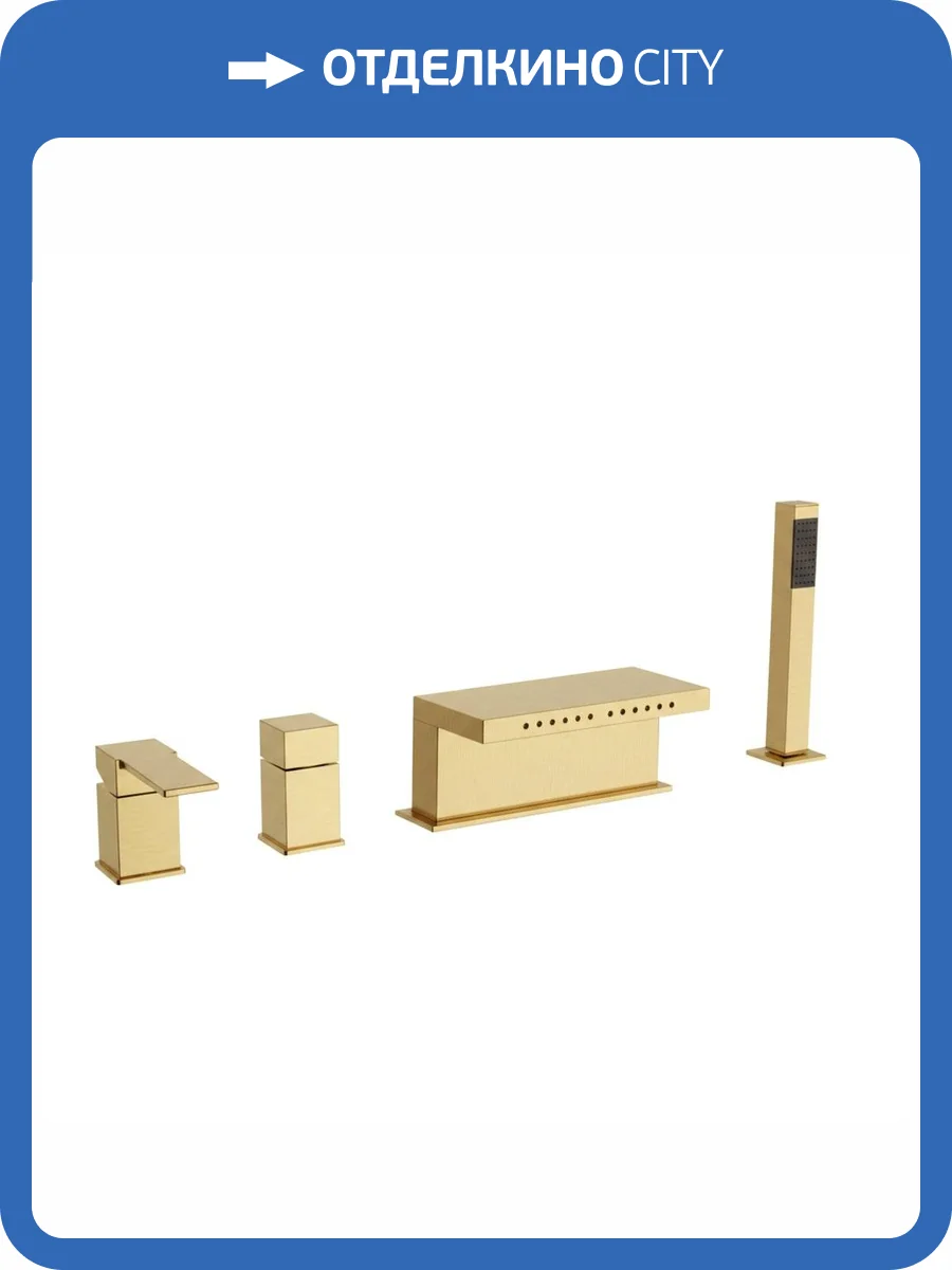 Смеситель на борт ванны Remer Qubika Q06BG золото брашированное фото 3
