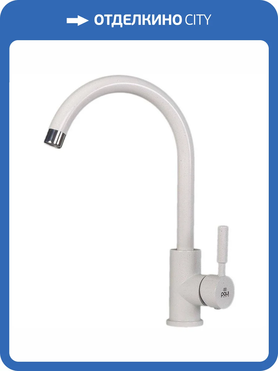 Смеситель для кухни Paulmark Holstein Ho212063-331 белый фото 3
