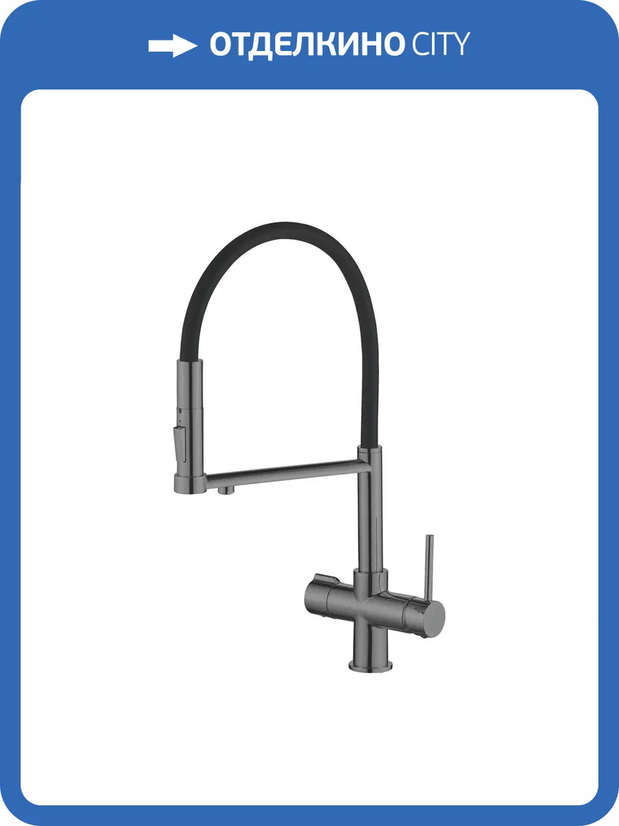 Смеситель для кухни Rose R758Y пепельный фото 3