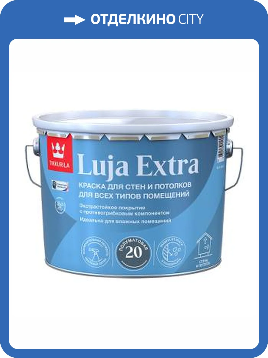Краска для влажных помещений антигрибковая акриловая Tikkurila Luja Extra 20 полуматовая, база А 9 л фото 2