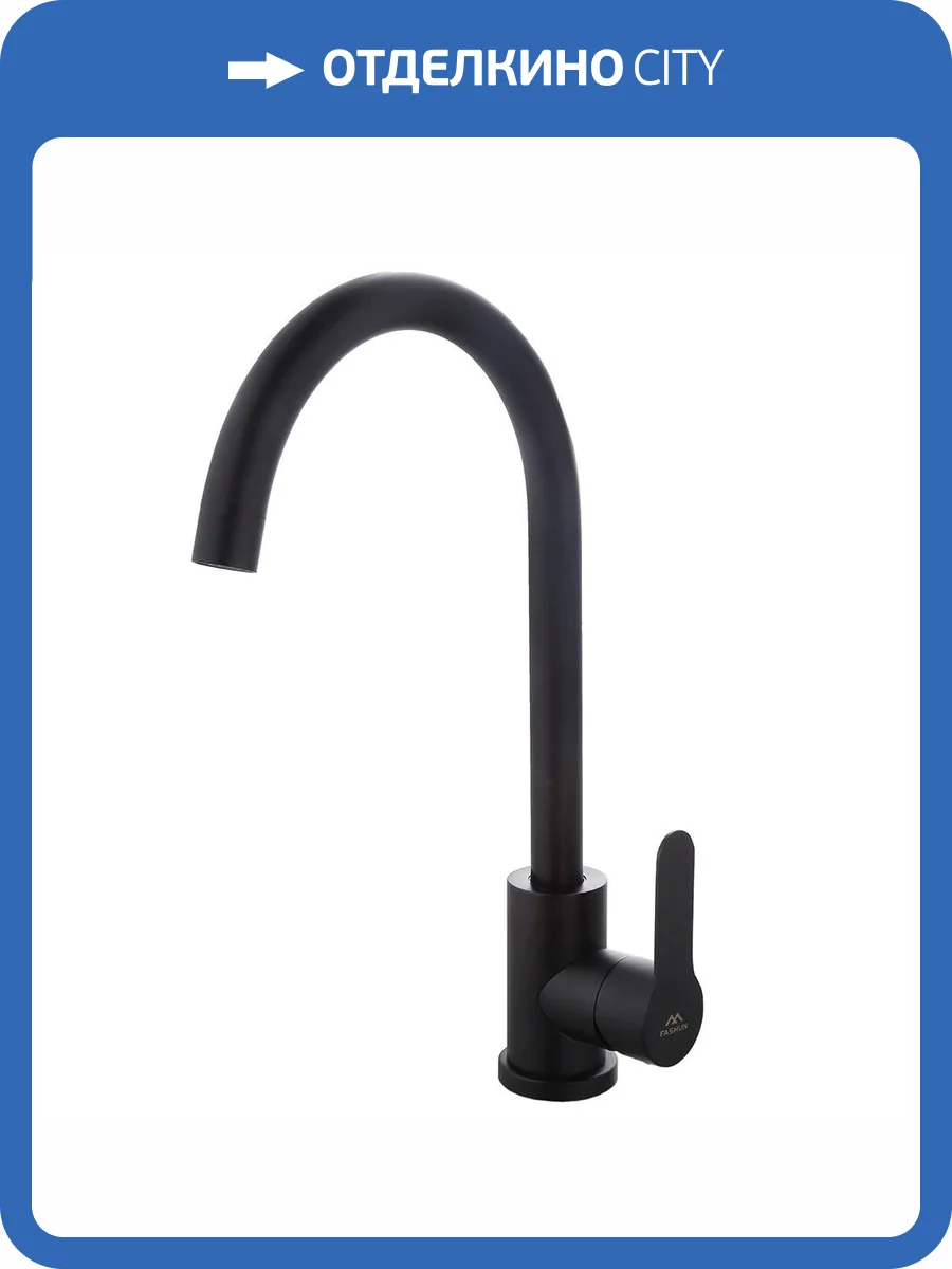 Смеситель для кухни Fashun A54001-7 черный фото 4