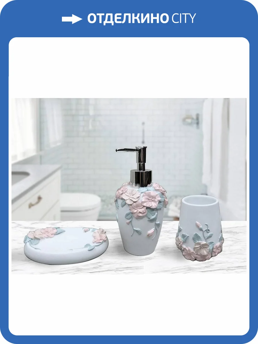 Набор для ванной Sofi De MarkO №6 ВК-6-н фото 2