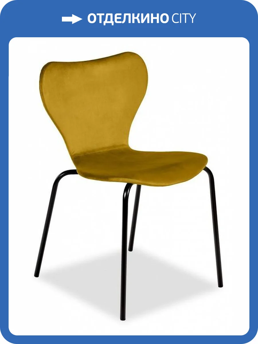 Стул Bradex Home Seven Style RF 0252 горчичный фото 9