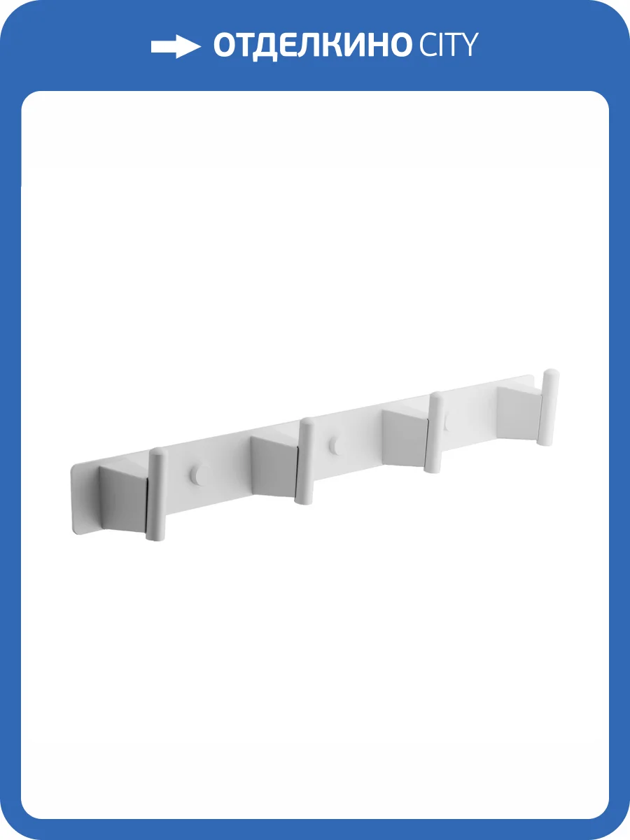 Крючок Belz B91515-4 белый фото 3