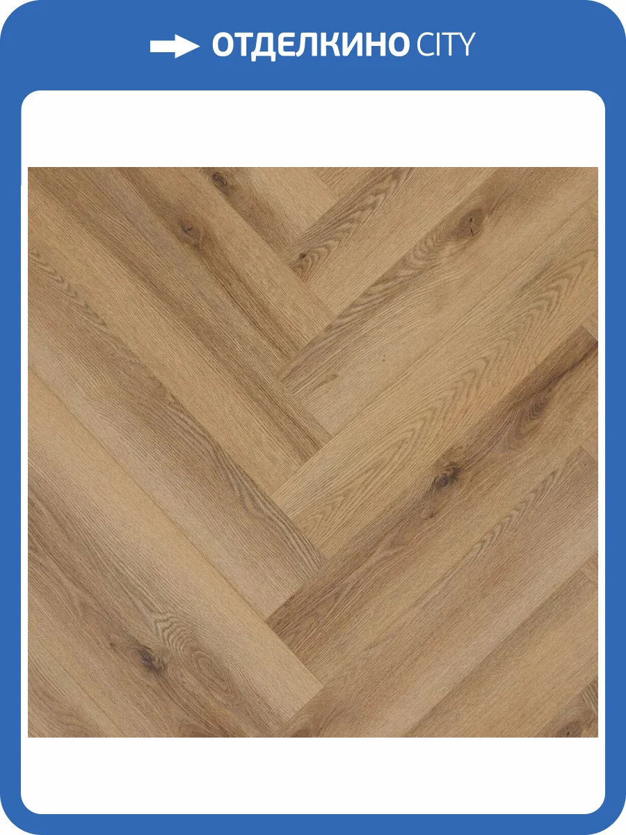 SPC Ламинат Steinholz Herringbone 4.5/43 4V STH063H Юденбург 640x128 фото 5