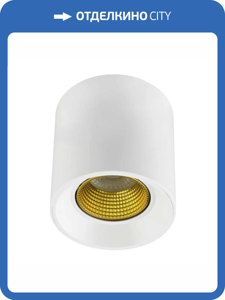 Потолочный светильник Denkirs DK3020WYE DK3090-WH+YE фото 3