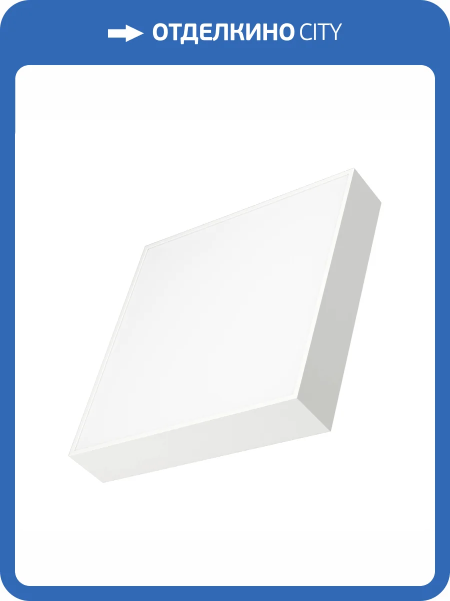 Накладной светильник Arlight Quadro 041010 фото 9