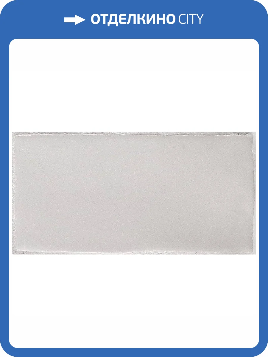 Керамическая плитка 41ZERO42 Hops 4100366 Matt Bianco 7.5x15 фото 2