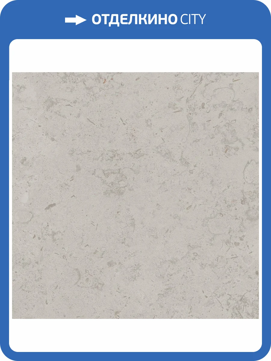 Керамогранит Kerama Marazzi Про Лаймстоун DD641020R Серый Светлый Натуральный Обрезной 60x60 фото 33