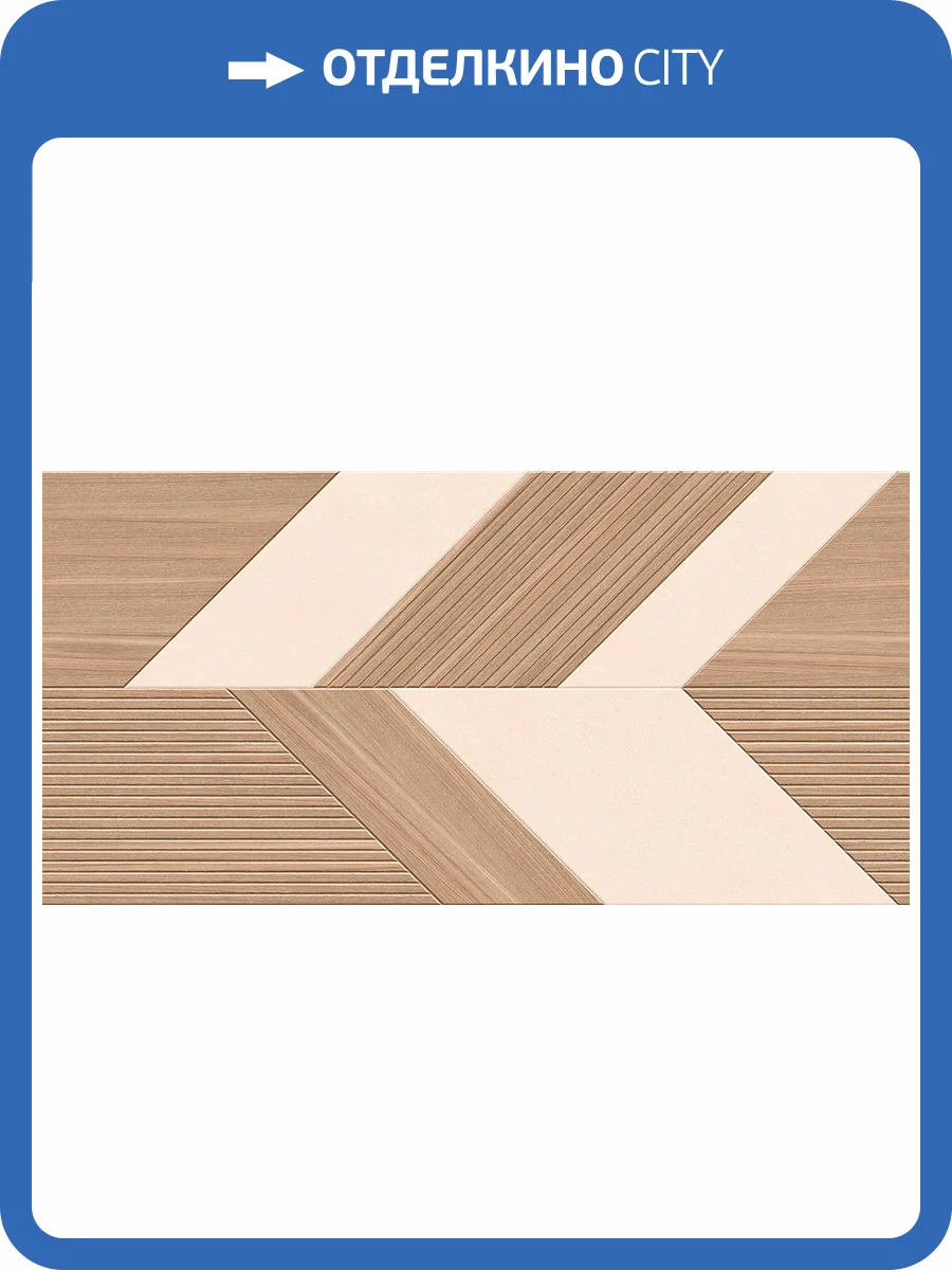 Керамогранит Infinity Ceramica Soft Wood Pine Matt 60x120 фото 3