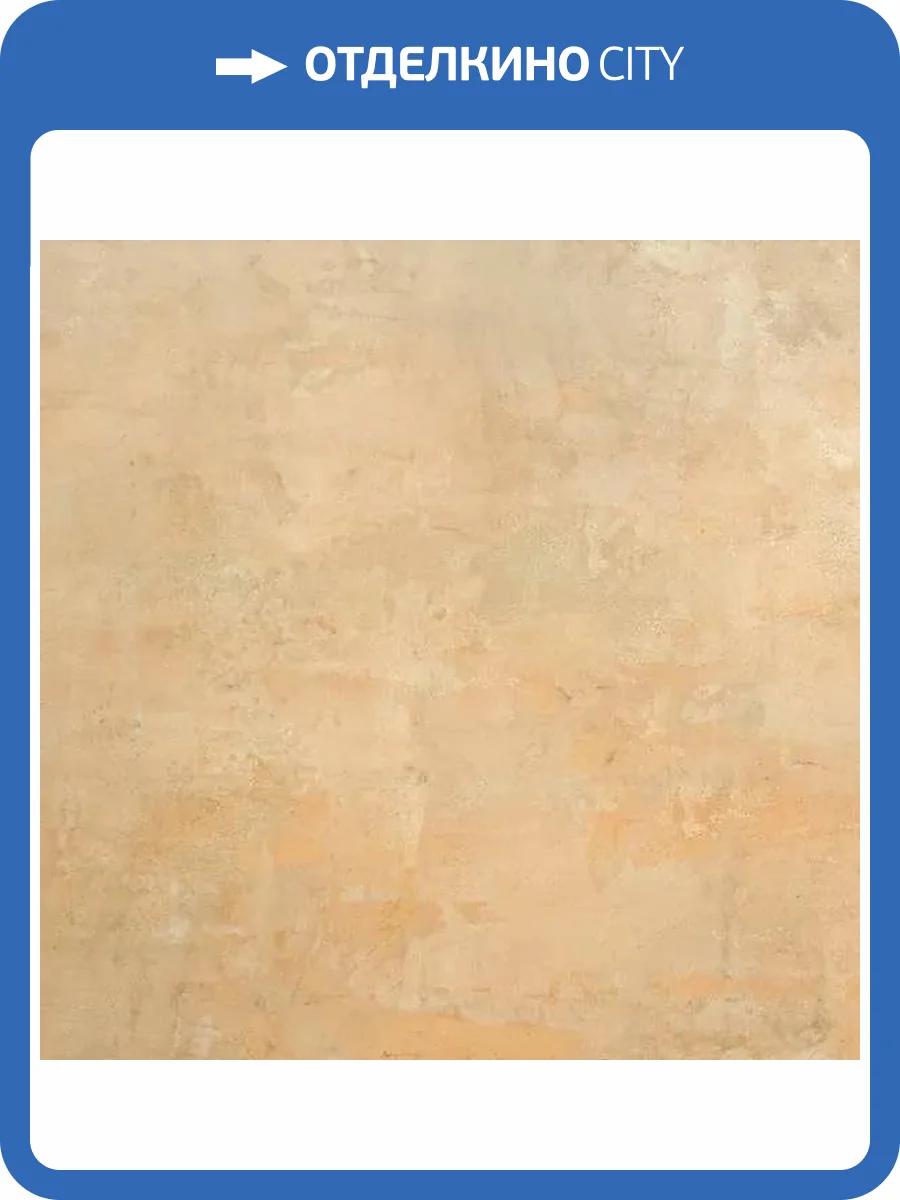 Керамогранит Naxos Pictura 124764 Canosa Soft Rett 60x60 фото 11