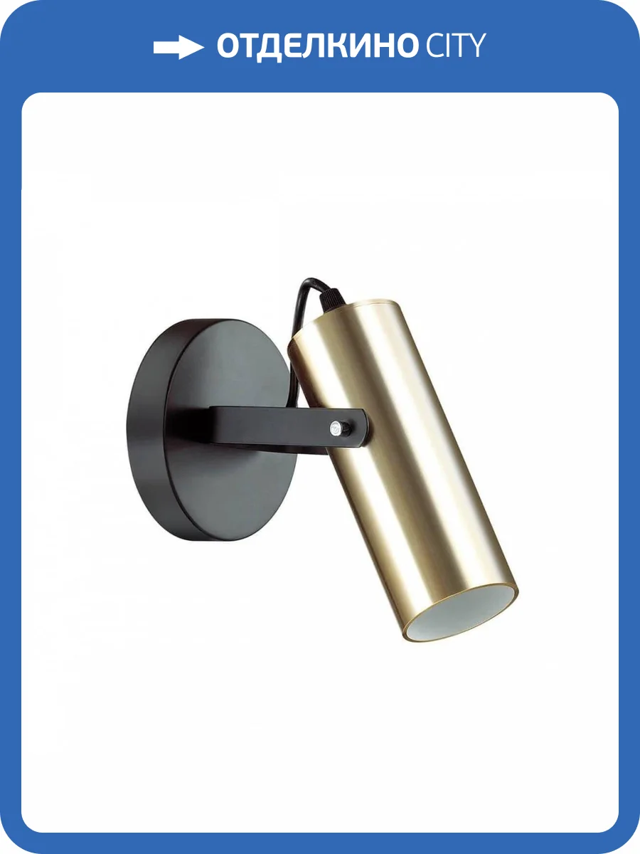 Спот Lumion Moderni Claire 3714/1W фото 4