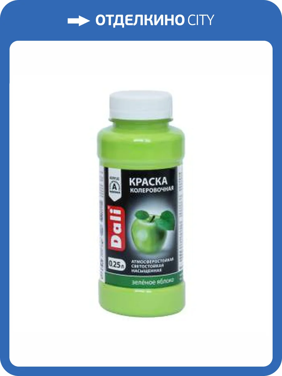 Краска колеровочная акриловая атмосферостойкая светостойкая Dali зеленое яблоко 0,25 л фото 2
