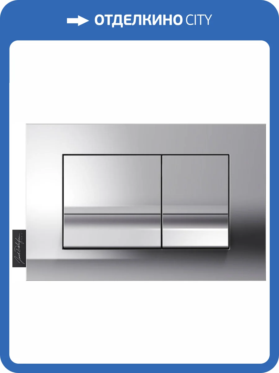 Кнопка смыва Jacob Delafon E20858-CP хром фото 3