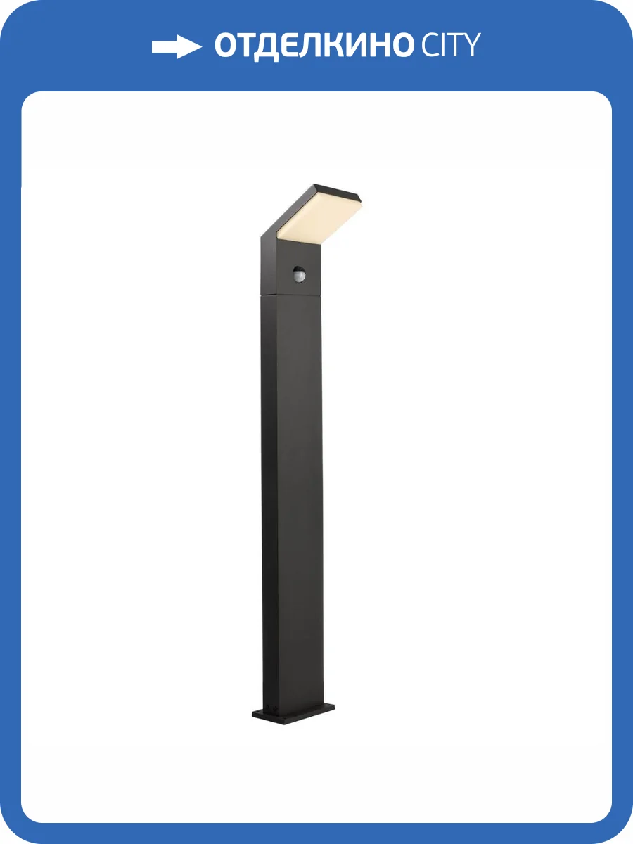 Уличный светодиодный светильник Deko-Light Tucanae Motion 733068 фото 4