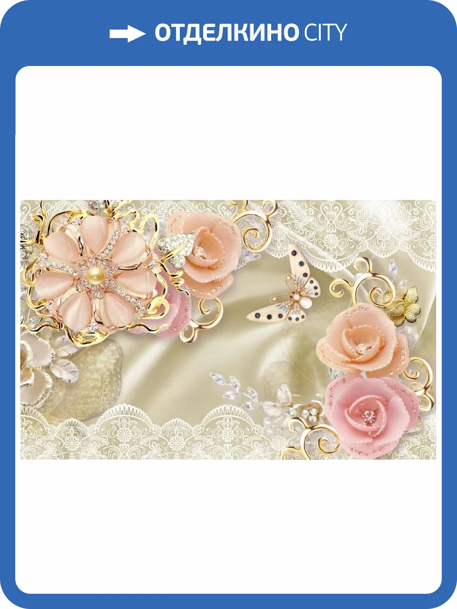 3D Фотообои Artegrafico «Цветы с инкрустацией из драгоценных камней» RH-128 акварель фото 2