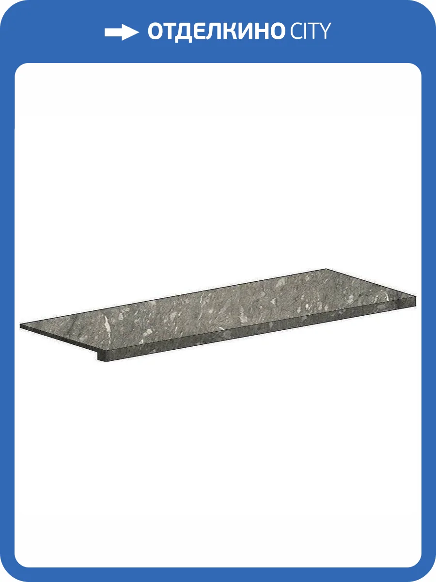 Ступень Italon Скайфолл 620070001545 Гриджио Альпино Фронтальная Нат Рет 33x160 фото 17