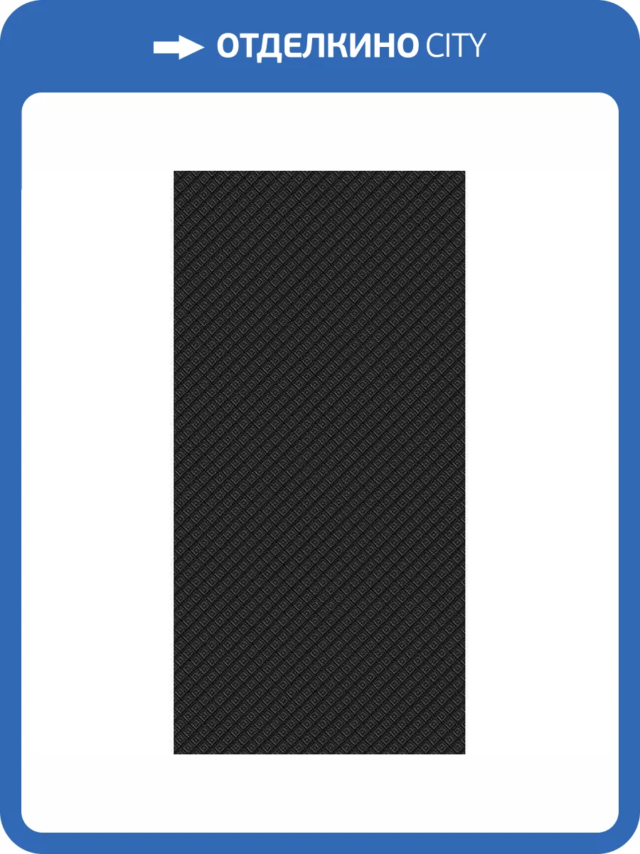 Керамическая плитка Нефрит Керамика Катрин 00-00-5-10-01-04-1451 Черный 25x50 фото 4