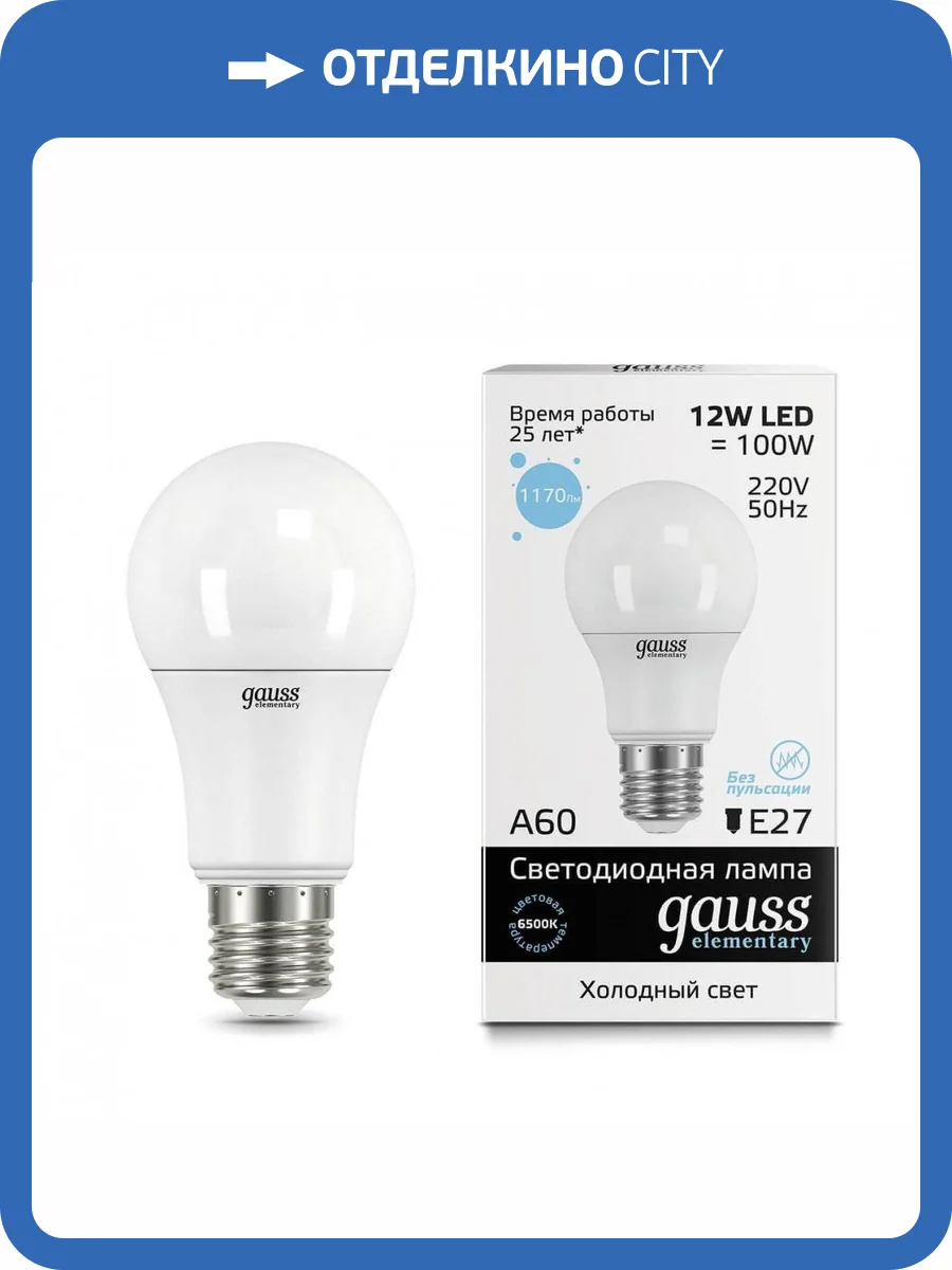 Лампа светодиодная Gauss E27 12W 6500K матовая 23232 фото 2