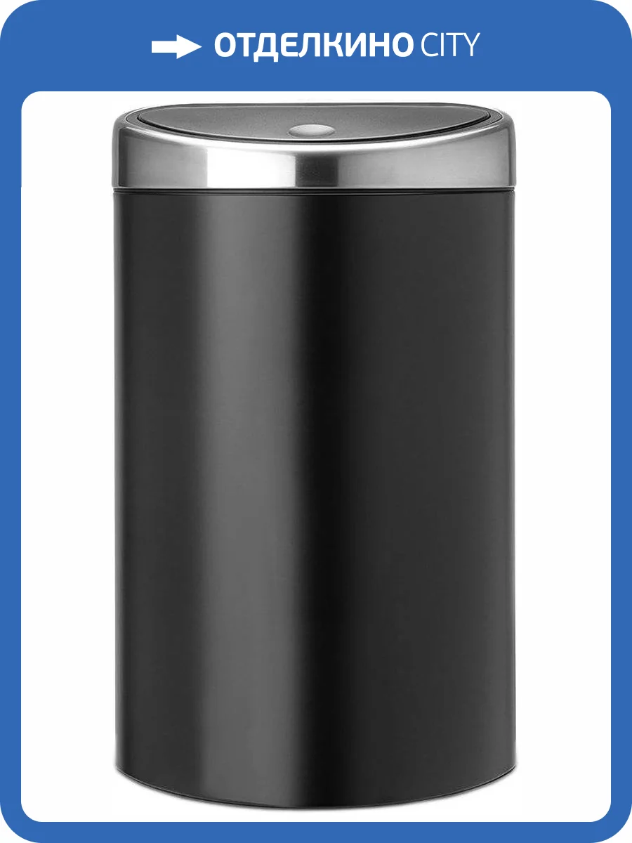 Мусорное ведро Brabantia Touch Bin 378768 фото 4