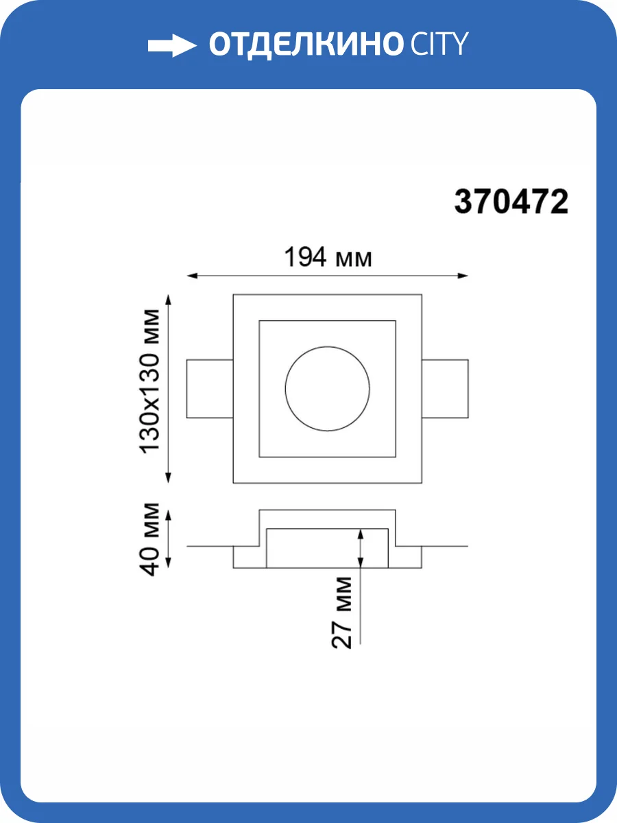 Встраиваемый под покраску светильник Novotech Spot Yeso 370472 фото 3
