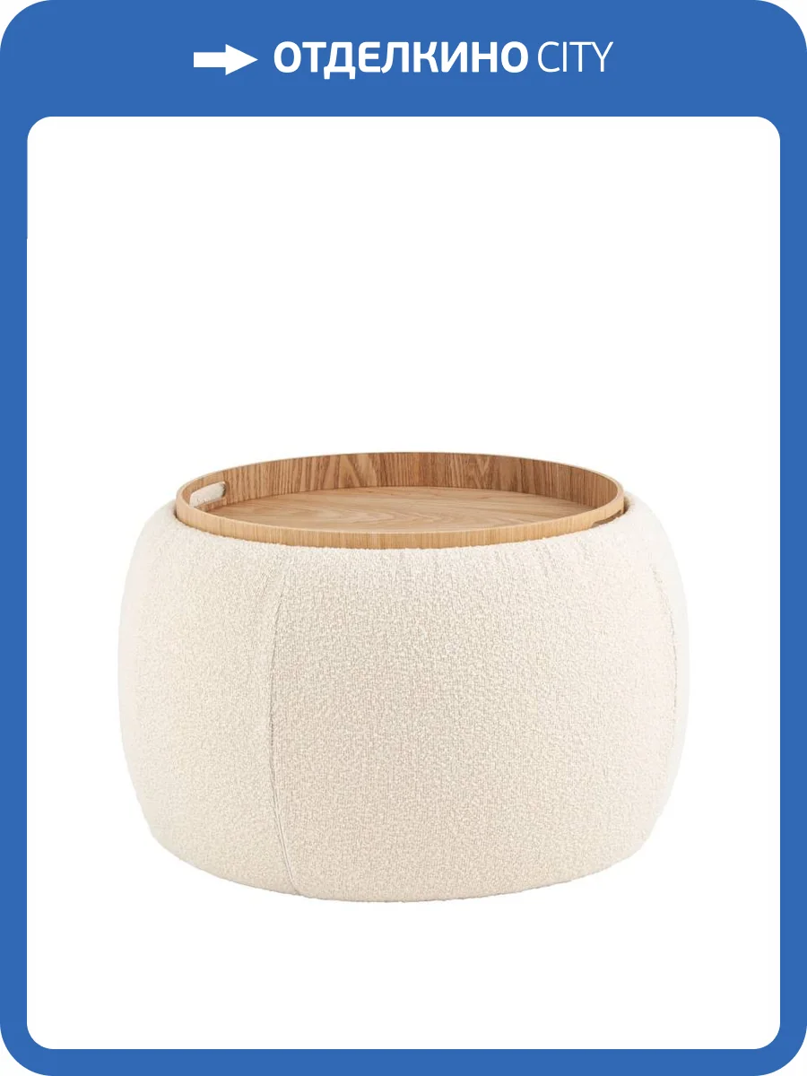 Пуф Stool Group Люкке 20B608BCB-1A бежевый с ящиком фото 7