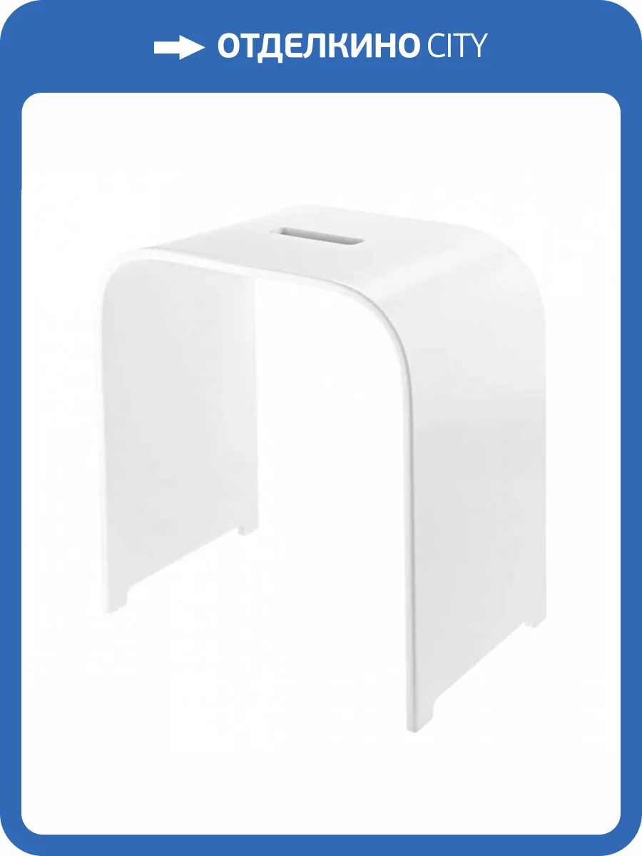 Табурет Geralis T-WN-V белый с вырезом фото 5