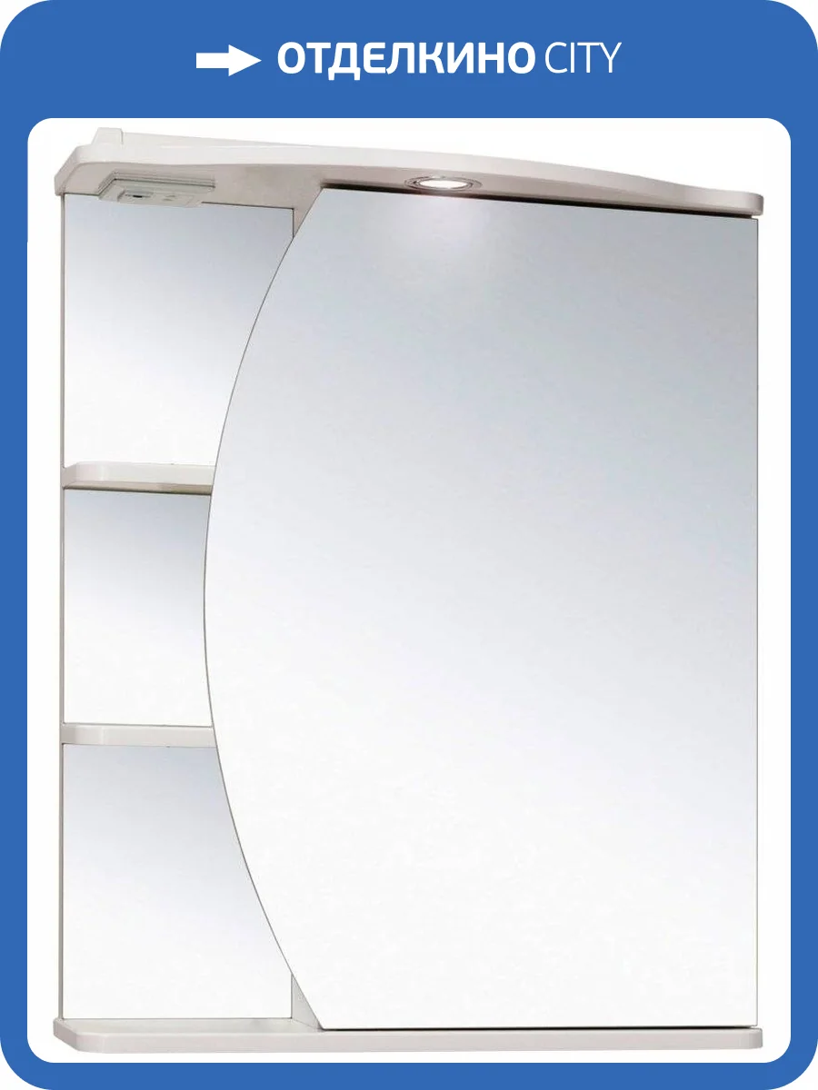 Зеркало-шкаф Runo Линда 60 с подсветкой фото 5