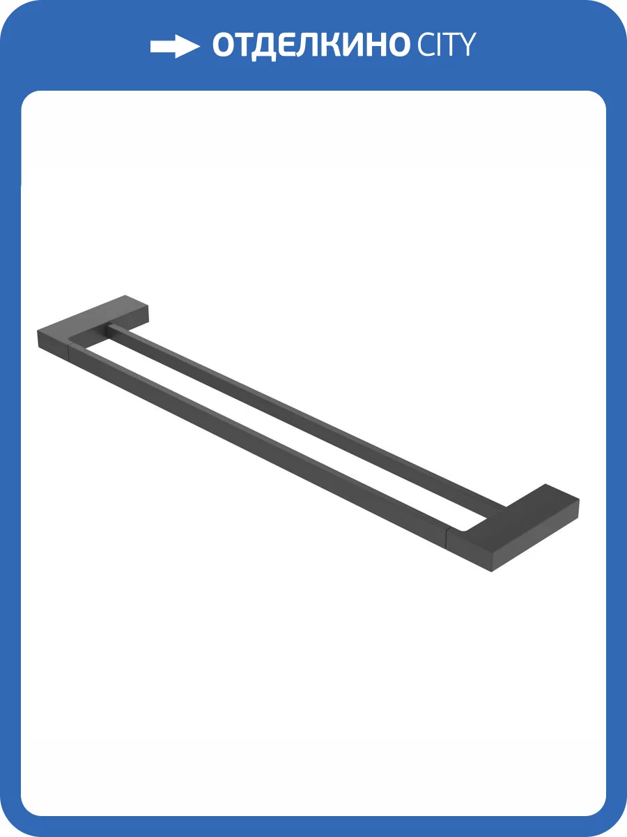 Полотенцедержатель Cezares Slider SLIDER-THD-60-NOP двойной, черный матовый фото 3