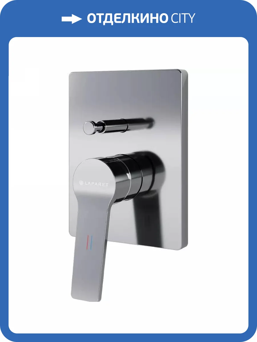 Смеситель для ванны Laparet Nobia N2187602LPT встраиваемый, хром фото 5