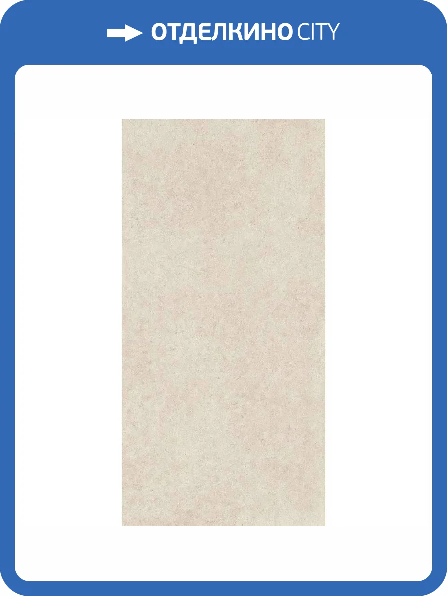 Керамогранит Atlas Concorde Plan A648 Boost Stone Ivory Hammered 12 mm 162x324 фото 10