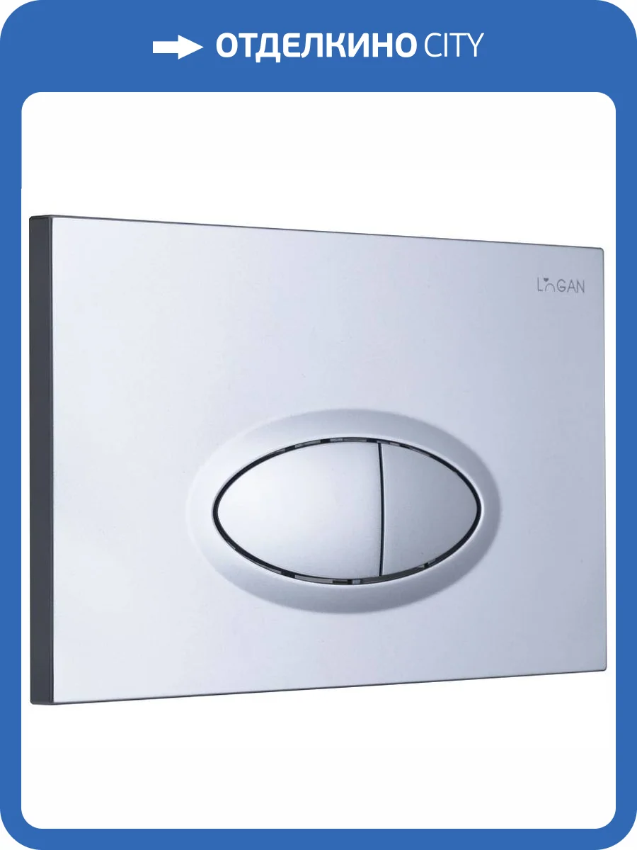 Кнопка смыва Logan Oval 297678 хром матовый фото 2