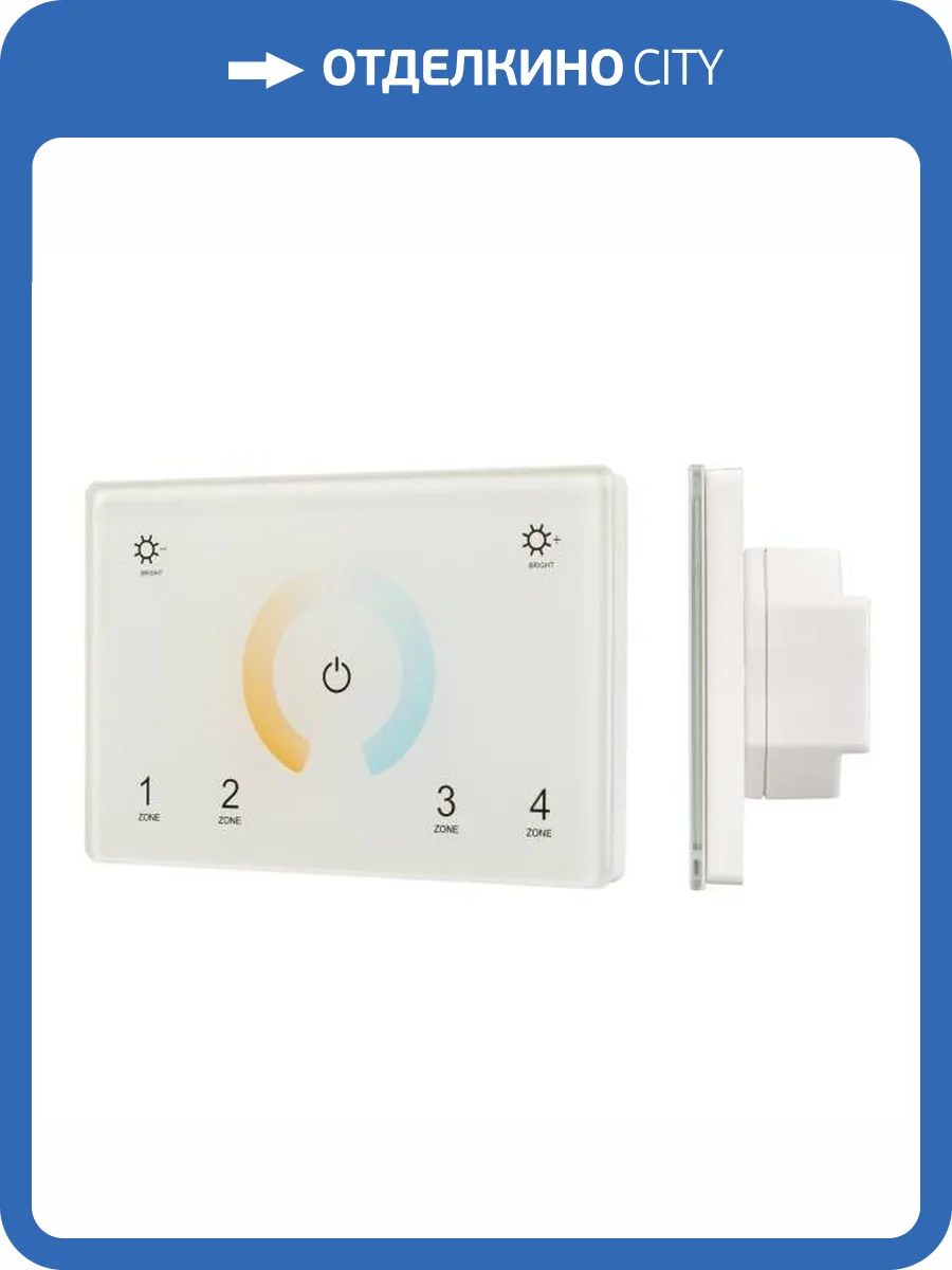 Панель регулятора цвета Arlight Smart 28400 фото 6