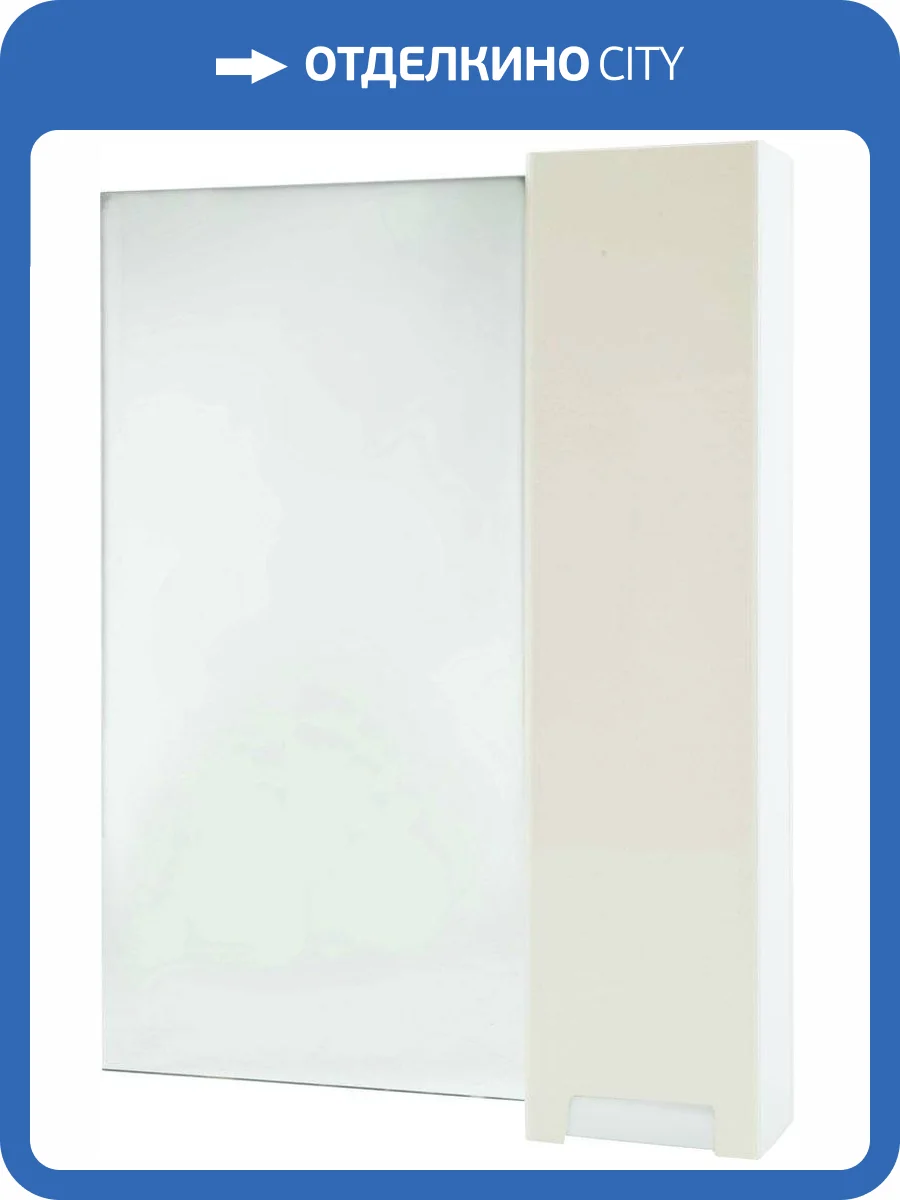 Зеркало Bellezza Пегас 70 R, бежевое фото 4