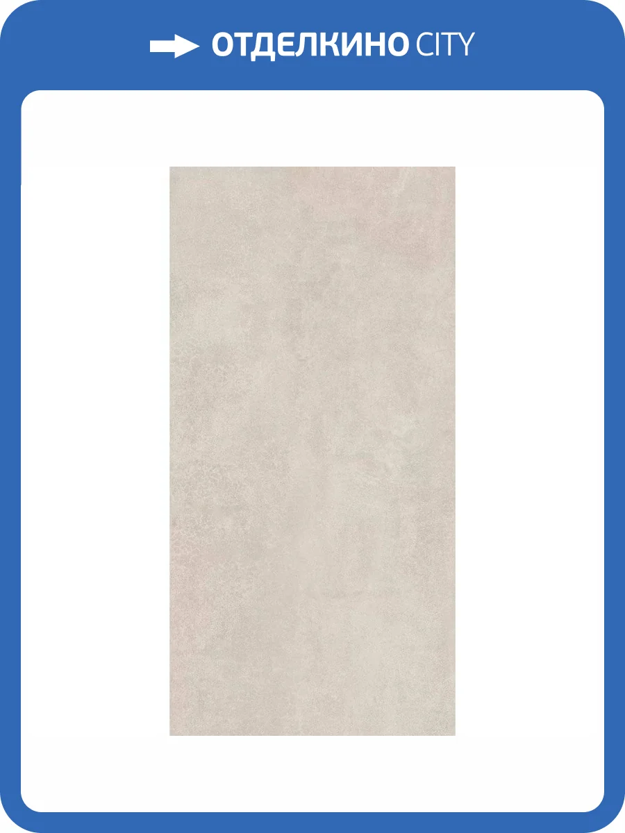 Керамическая плитка Kerama Marazzi Догана 48019R Бежевый Светлый Матовый Обрезной 40x80 фото 16