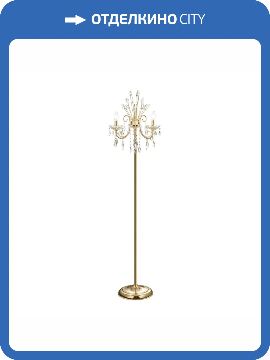 Торшер Odeon Light Hall 4977/3F фото 5