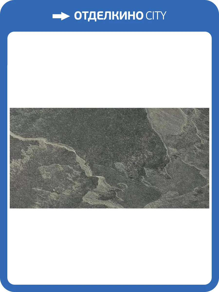 Керамогранит Primavera PC209 Cobar Nero Punch-Carving 60x120 фото 6