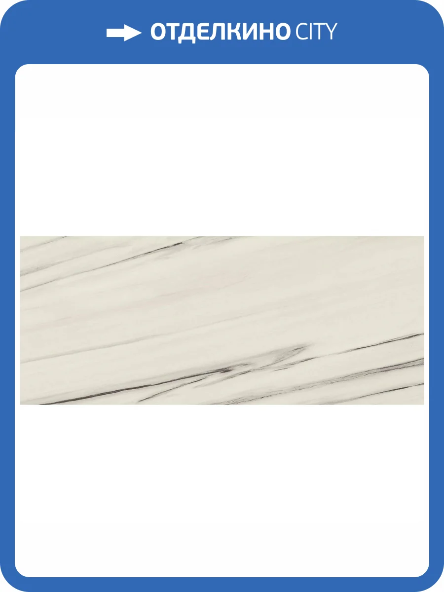 Керамическая плитка Atlas Concorde Marvel Dream A4SF Bianco Fantastico 50x120 фото 3