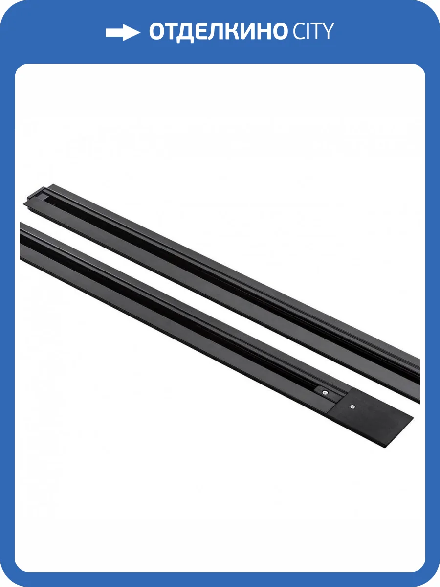 Шинопровод встраиваемый однофазный Lightstar Barra 501018 фото 4