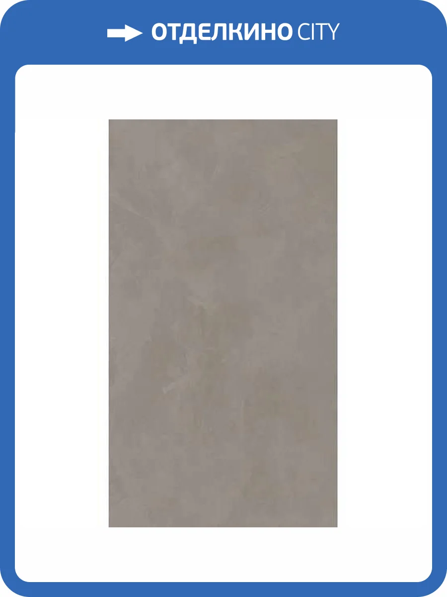 Керамогранит Mariner Ceramiche Cool CO60120SH Shadow Rett R10 60x120 фото 21