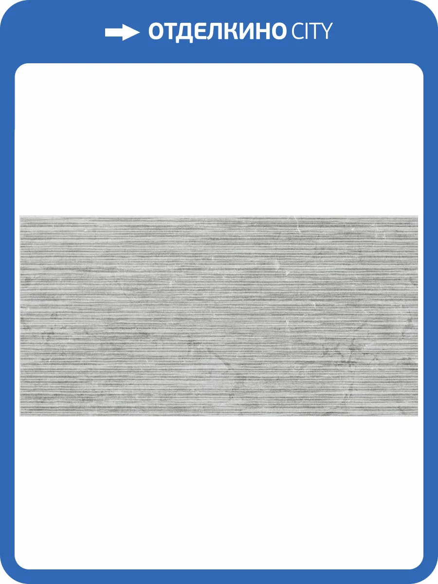 Керамогранит Pamesa Constanza 017.250.0368.15098 Rlv. Gray MT Rect 60x120 фото 9