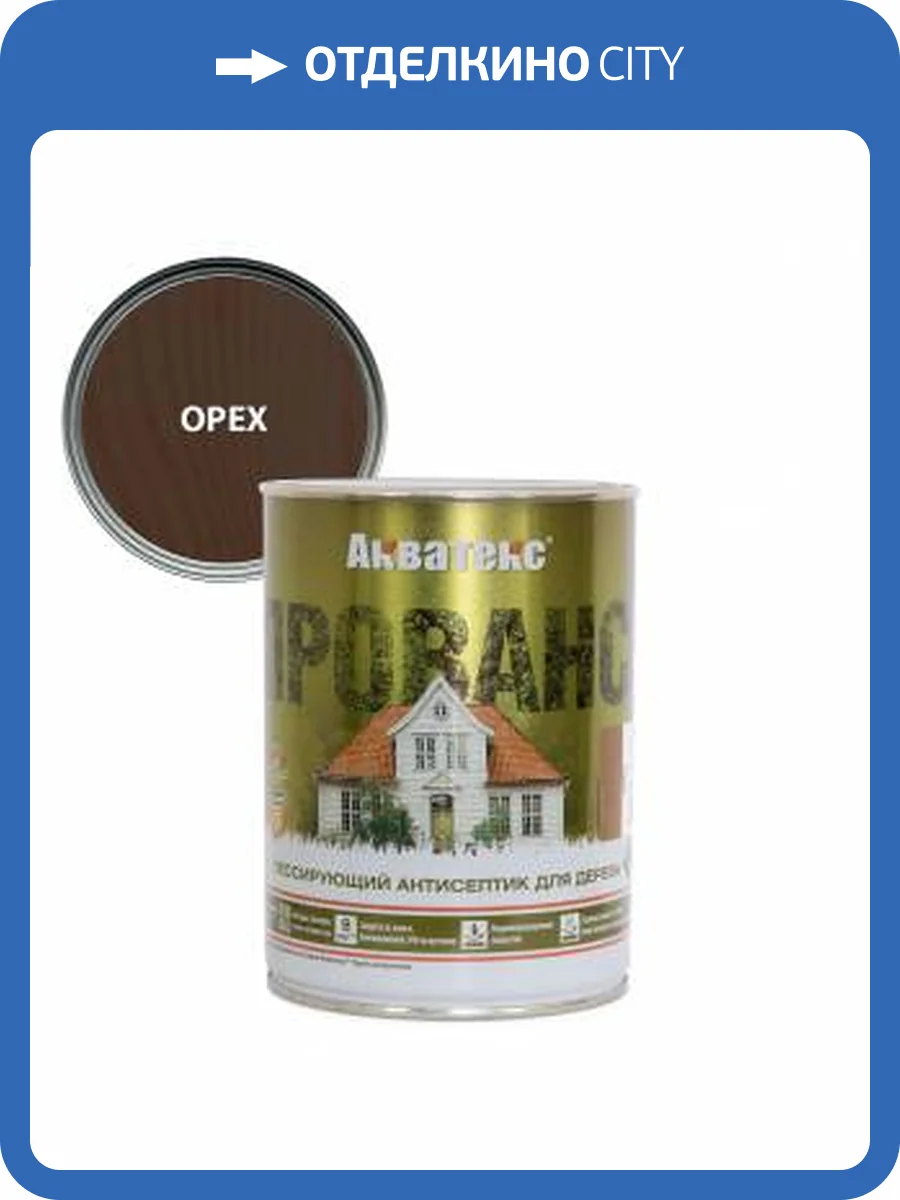 Антисептик для древесины лессирующий Акватекс Прованс полуматовый орех 0.75 л фото 2
