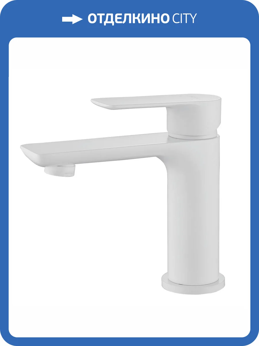 Смеситель для раковины Abber Weiss Insel AF8010FW белый матовый фото 4