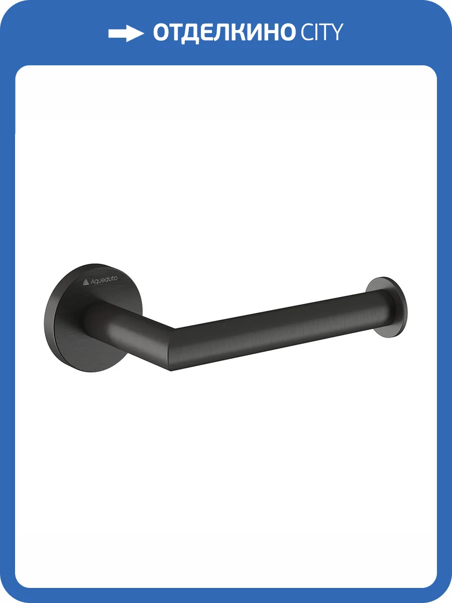 Держатель туалетной бумаги Aqueduto Ponto PON0945 Оружейная сталь фото 2