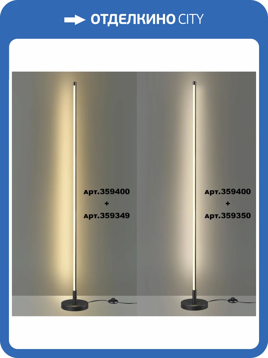 Линейный светодиодный светильник Novotech Vitz 359349 фото 6